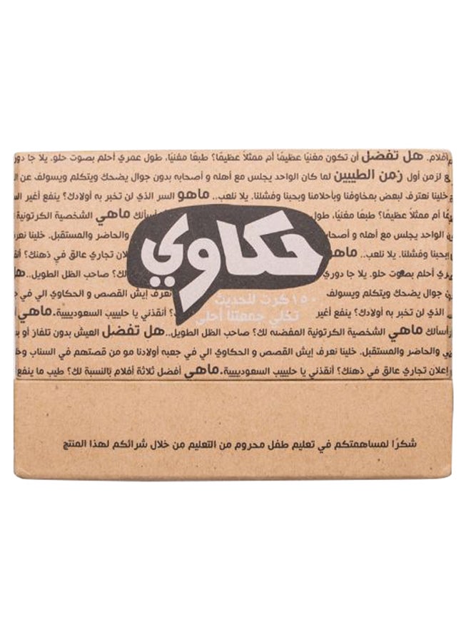 ROCK PAPER SCISSORS - 150-Piece Hakawi Storytelling Card Game Set A-6 In Beige Color Durable And Sturdy - Image 1