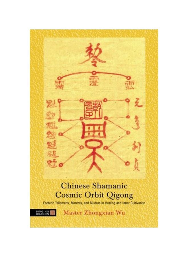 Chinese Shamanic Cosmic Orbit Qigong: Esoteric Talismans, Mantras, And Mudras In Healing And Inner Paperback English by Zhongxian Wu - 15 June 2011 