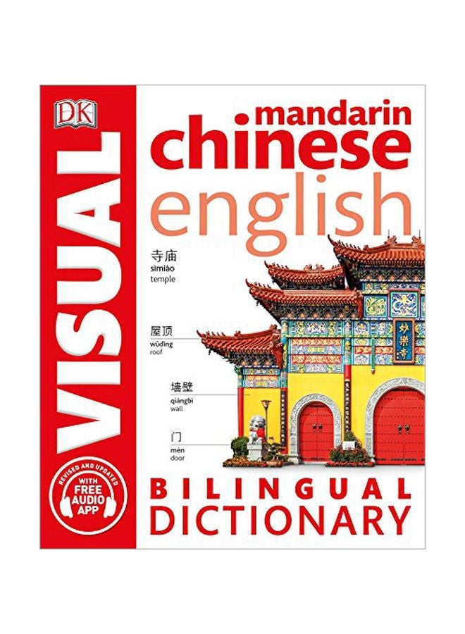 Mandarin Chinese English Bilingual Visua Paperback English by DK - 20-Feb-18 - v1583323885/N35257705A_1