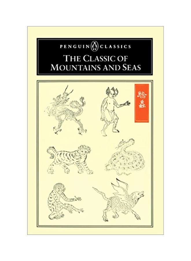 The Classic Of Mountains And Seas paperback english - 1 January 2000 
