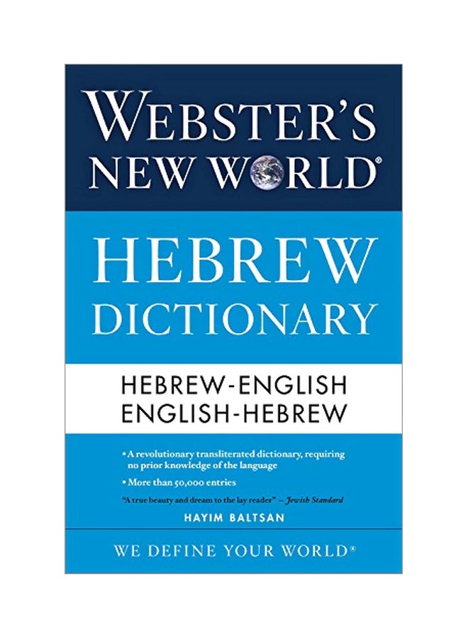 Webster's New World Hebrew Dictionary paperback english - 1 November 2017