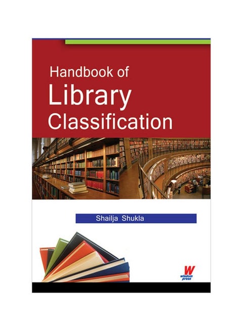 دليل تصنيف المكتبات