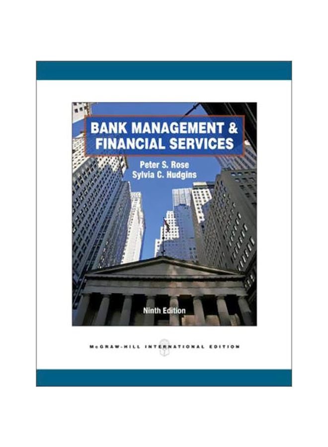 إدارة البنوك والخدمات المالية: الطبعة الدولية
