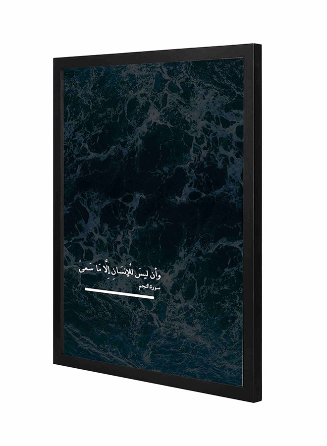 Surah Al Najm Pan Wooden Frame Wall Art Painting Multicolour 43x53cm