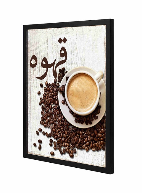 Coffee Browen  Wall Art Painting With Pan Wooden Frame Multicolour 43x53cm