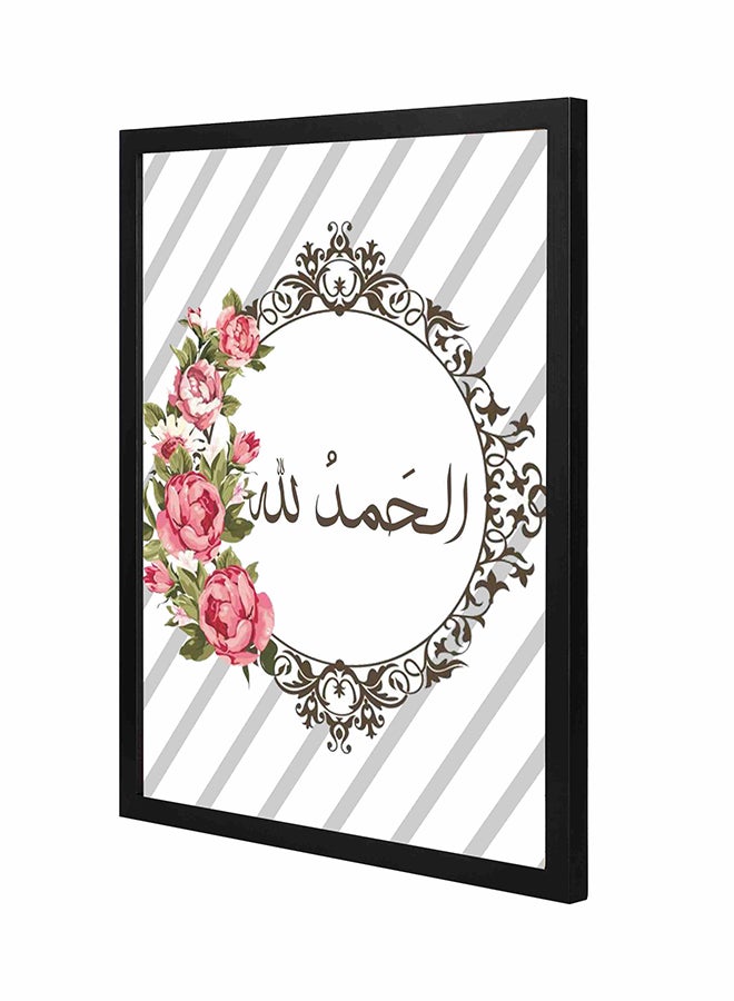 لوحة فنية لديكور الحائط بتصميم لعبارة 'الحمد لله'، مع إطار خشبي غائر أبيض/ أسود 43x53سم