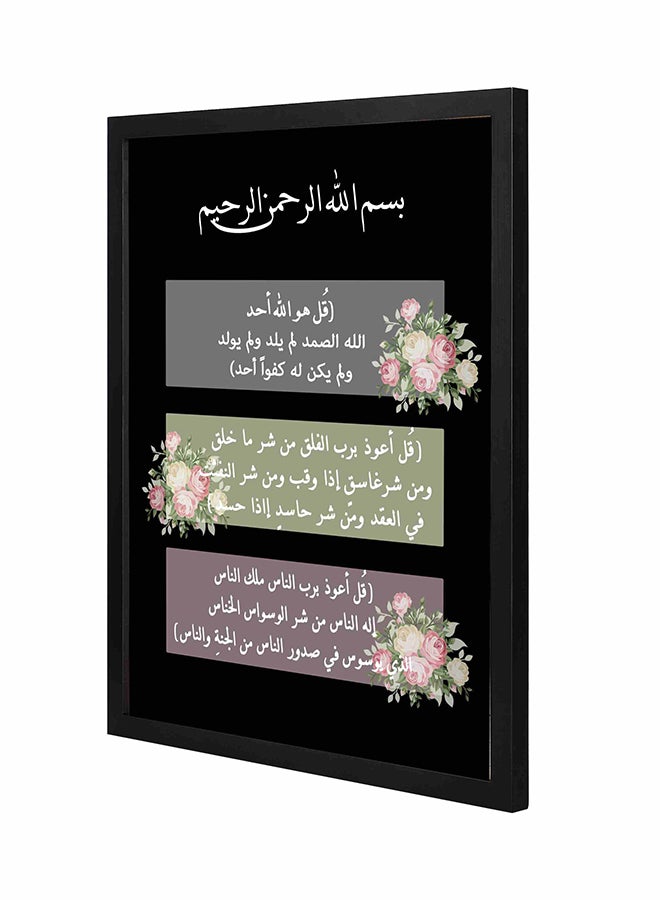 لوحة فنية لديكور الحائط مزينة بطبعة قرآنية ومزودة بإطار خشبي بالكامل متعدد الألوان 43x53Ø³Ù†ØªÙŠÙ…ØªØ±