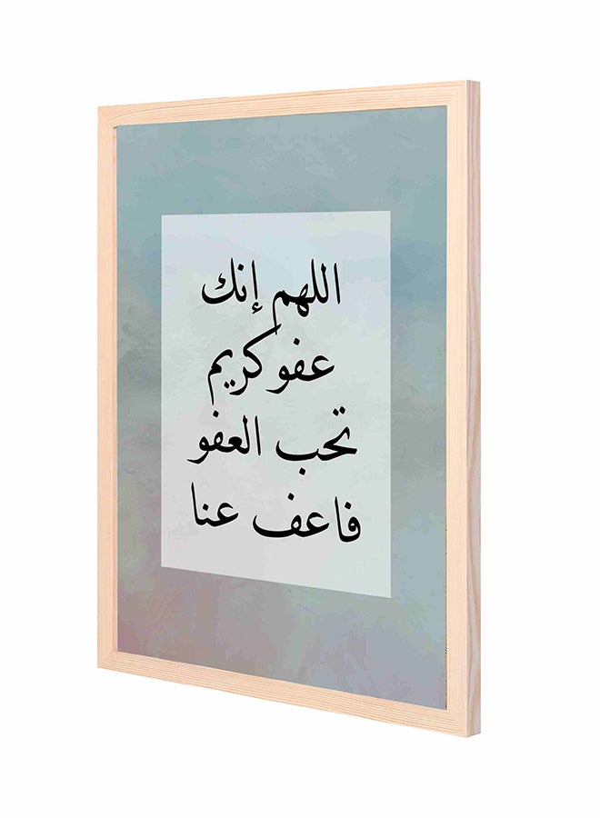 لوحة فنية لديكور الحائط مزودة بإطار خشبي مزينة بطبعة 'اللهم إنك عفو كريم تحب العفو فاعف عنا' متعدد الألوان 43x53سم
