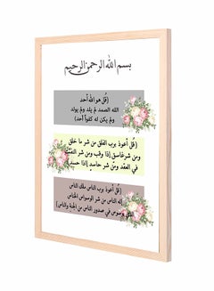 Quran Wall Art Painting With Pan Wooden  Frame Multicolor 43x53cm