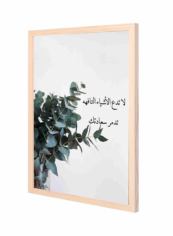 لوحة فنية لديكور الحائط بعنوان "لا تدع الأشياء التافهة تدمر سعادتك"، بإطار خشبي كامل متعدد الألوان 43x53سم