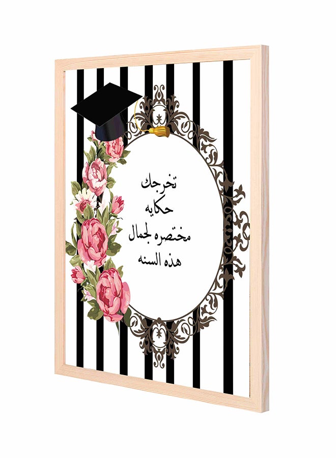 لوحة فنية لديكور الحائط بإطار خشبي غائر تحمل عبارة تعبر عن التخرج بلون أسود وأبيض متعدد الألوان 43x53سم