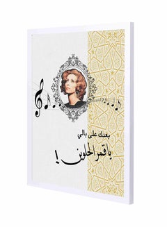Fairuz Wall Art Multicolour 43 x 53cm