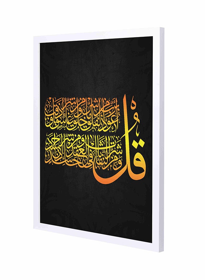 لوحة فنية لديكور الحائط بإطار خشبي كامل مكتوب عليها آيات قرانية باللون الذهبي متعدد الألوان 43x53سم