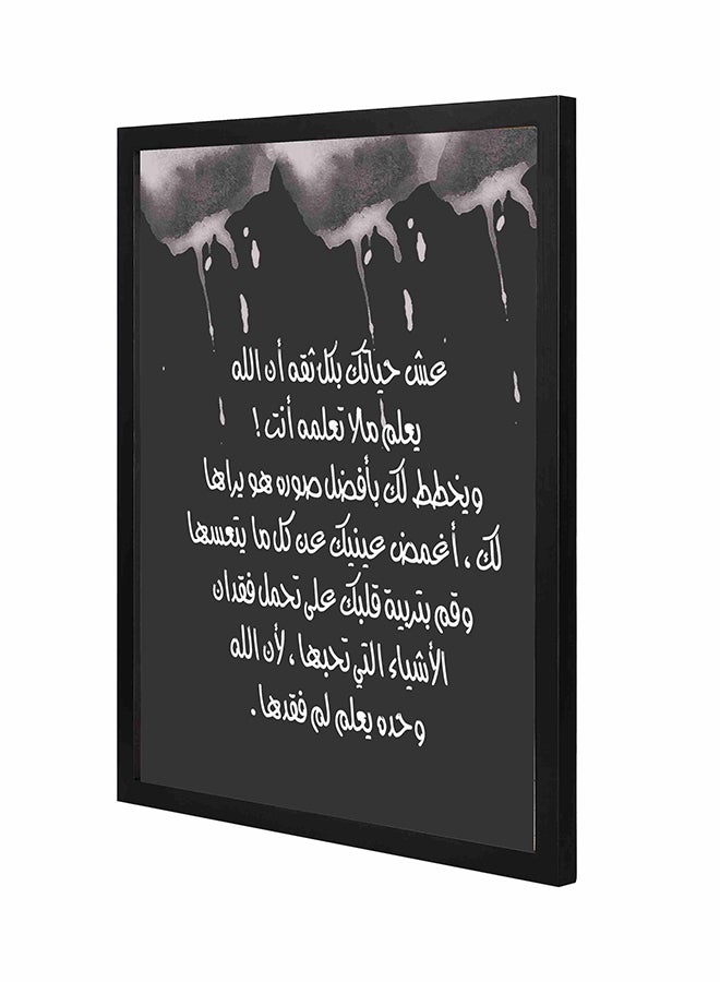 لوحة لوحة فنية لديكور الحائط بإطار خشبي بطبعة نص باللغة العربية متعدد الألوان 43 x 53سم 