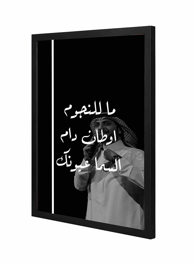 LOWHA Majed Almhandes Wooden Frame Wall Art Painting Black/White 43x53centimeter 