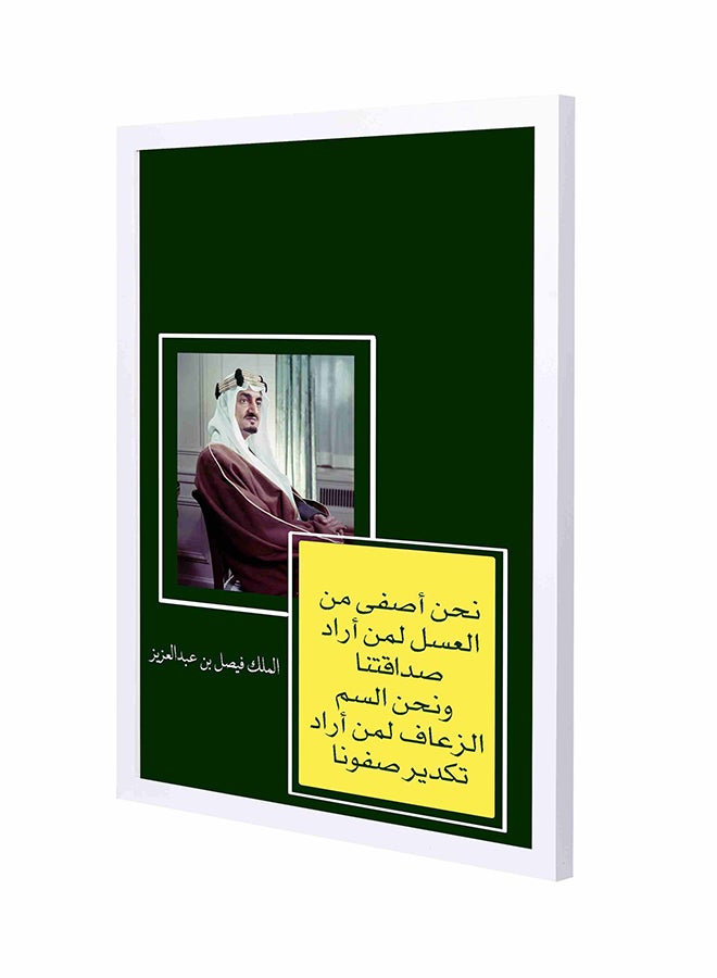 لوحة فنية بإطار خشبي كامل لديكور الحائط تمثل الملك سلمان متعدد الألوان 43x53سم