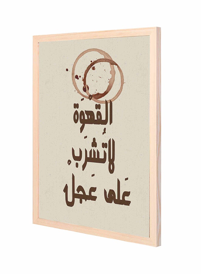 لوحة فنية بإطار خشبي لديكور الحائط تمثل عبارة 'القهوة لا تشرب على عجل' متعدد الألوان 43x53سم