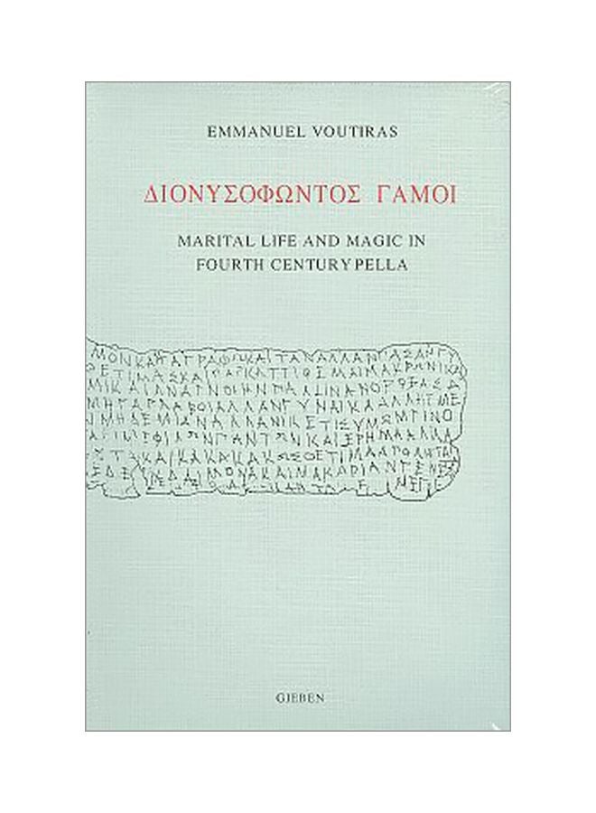 Dionusofontos Gamoi : Marital Life And Magic In Fourth Century Pella paperback english - 01 Jan 1998 