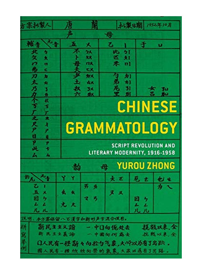 Chinese Grammatology: Script Revolution And Literary Modernity, 1916-1958 paperback english - 12-Nov-19 
