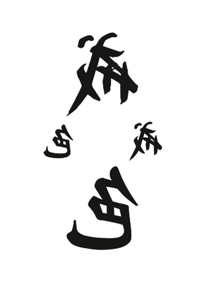 4-Piece Waterproof Temporary Tattoo Sticker Black