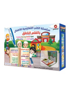 Islamic Audio Book With Habil Reder Pen In Simple And Easy Language Educational Toy