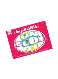 بطاقات تعليمية للأبجدية العربية 