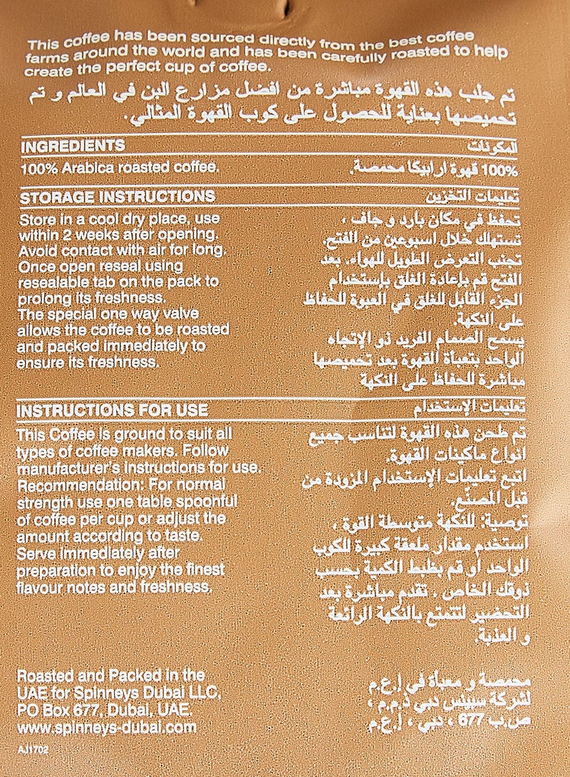 سبينيس فوود قهوة سيدامو أثيوبية محمصة وسط بدرجة تركيز 4 250جرام - Image 3