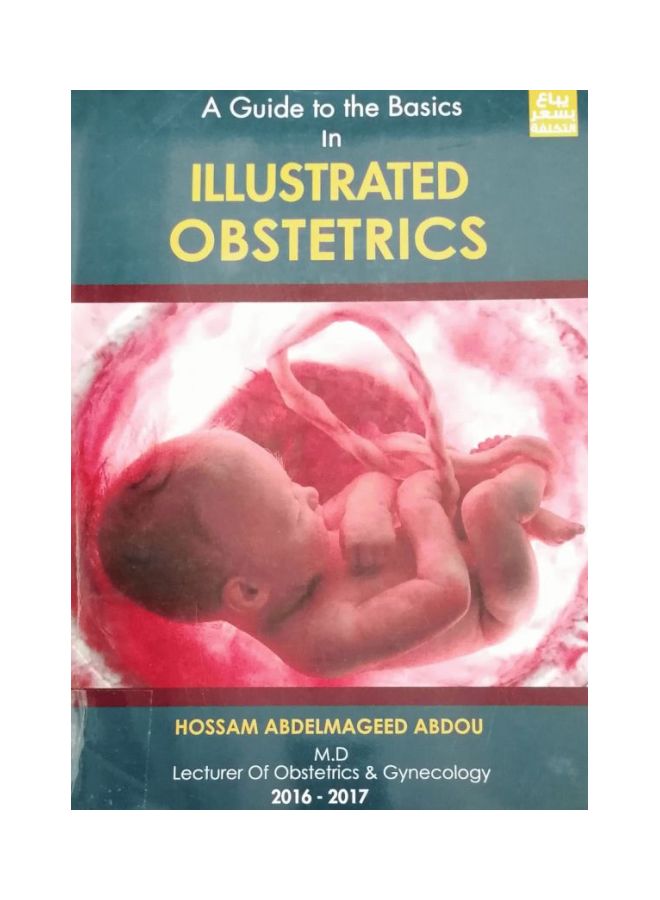 A Guide To The Basics In Illustrated Obstetrics hardcover english - 2016