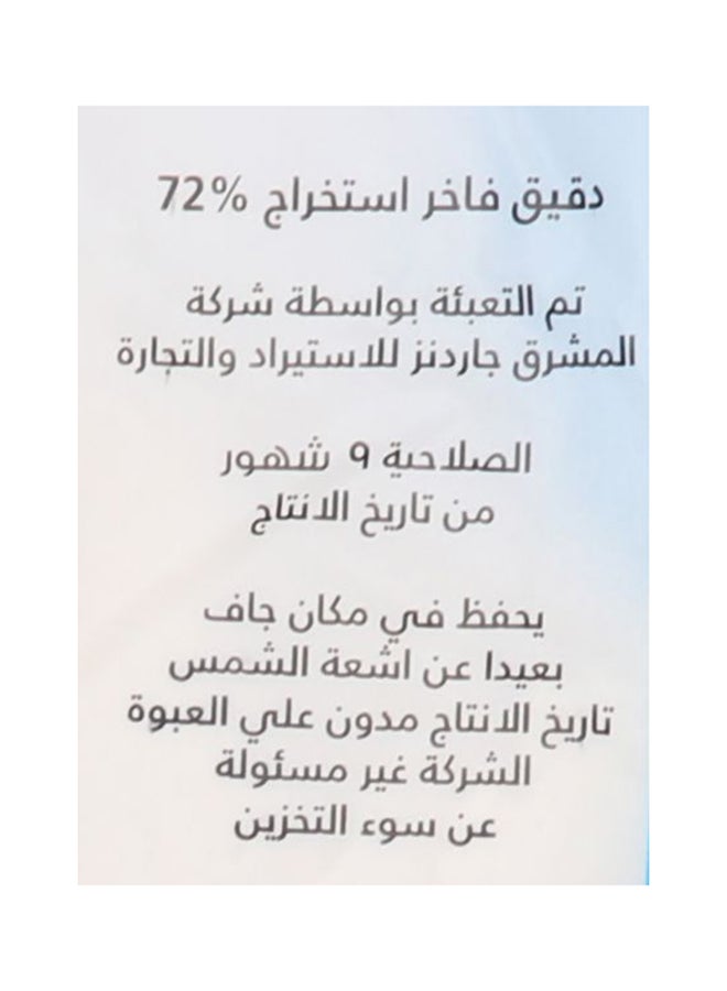دوبيلا دقيق أبيض لجميع الاستخدامات 1كيلوجرام - Image 3