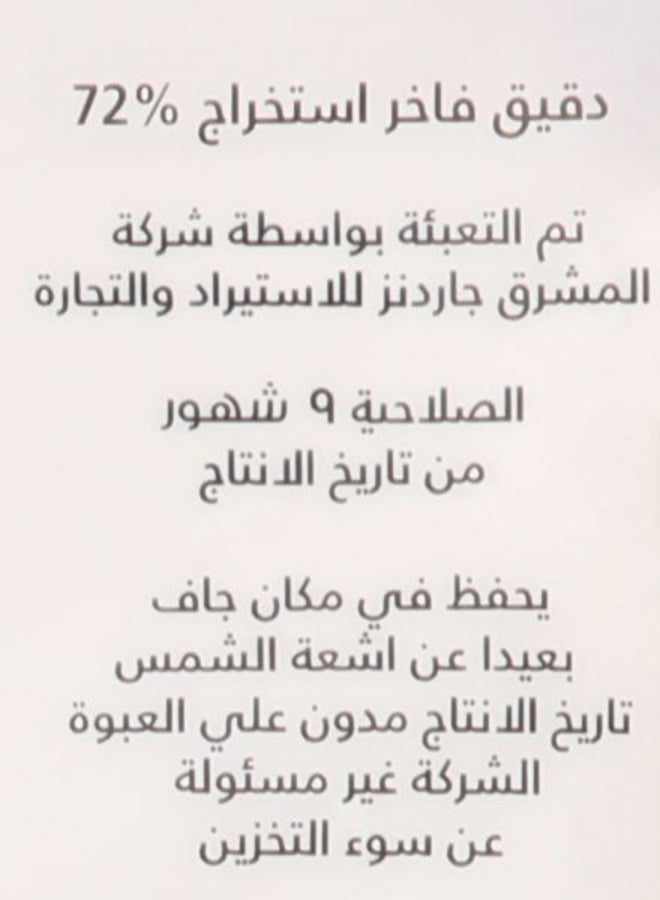 دوبيلا دقيق بيتزا ومخبوزات 1كيلوجرام - Image 3