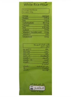 DOBELLA White Rice Flour 1kg  - Image 3
