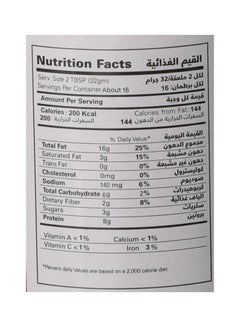 DOBELLA Creamy Peanut Butter 510grams  - Image 3
