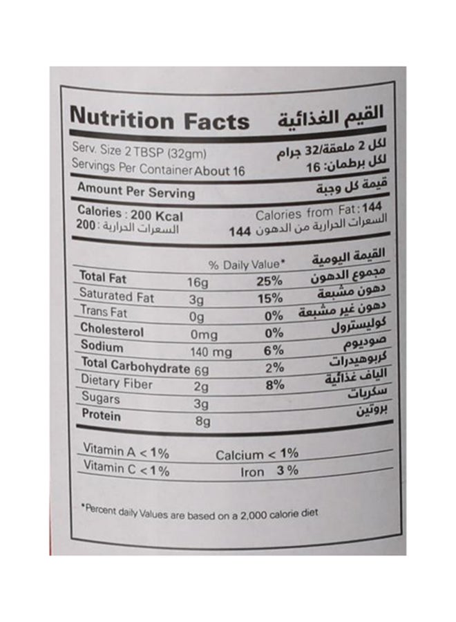 Creamy Peanut Butter 510grams