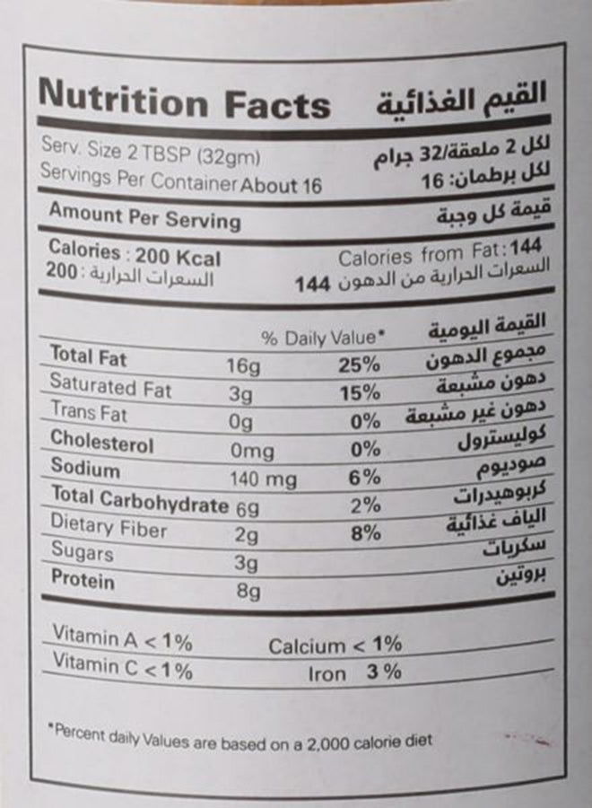 DOBELLA Crunchy Peanut Butter 510grams - Image 2