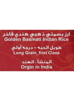 DOBELLA Basmati Golden Rice 1kg  - Image 3