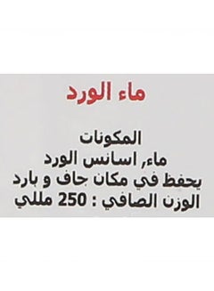 DOBELLA Rose Water 250ml  - Image 2