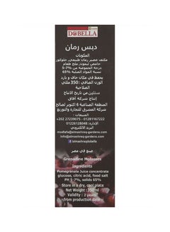 DOBELLA Grenadine Molasses 350ml  - Image 3