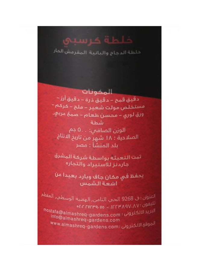 DOBELLA Crispy Spicy breadcrumbs Chicken Powder 500grams  - Image 3