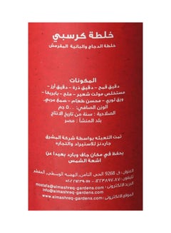 DOBELLA Crispy breadcrumbs Chicken Powder 500grams  - Image 3
