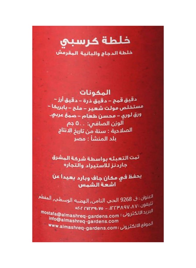 DOBELLA Crispy breadcrumbs Chicken Powder 500grams  - Image 3