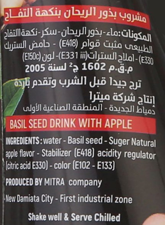 Free Go - Basil Seed Red Apple 290ml - Image 1