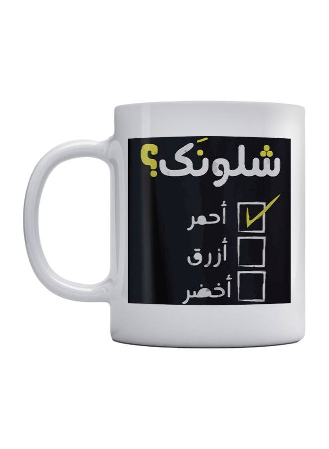 أتيك مج قهوة بتصميم طبعة عبارة "شلونك؟" أبيض/أسود/أصفر 350ملليلتر