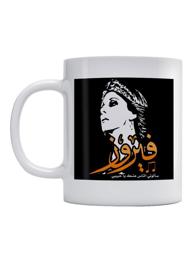 أتيك مج بطبعة صورة لفيروز أبيض/ أسود 350ملليلتر