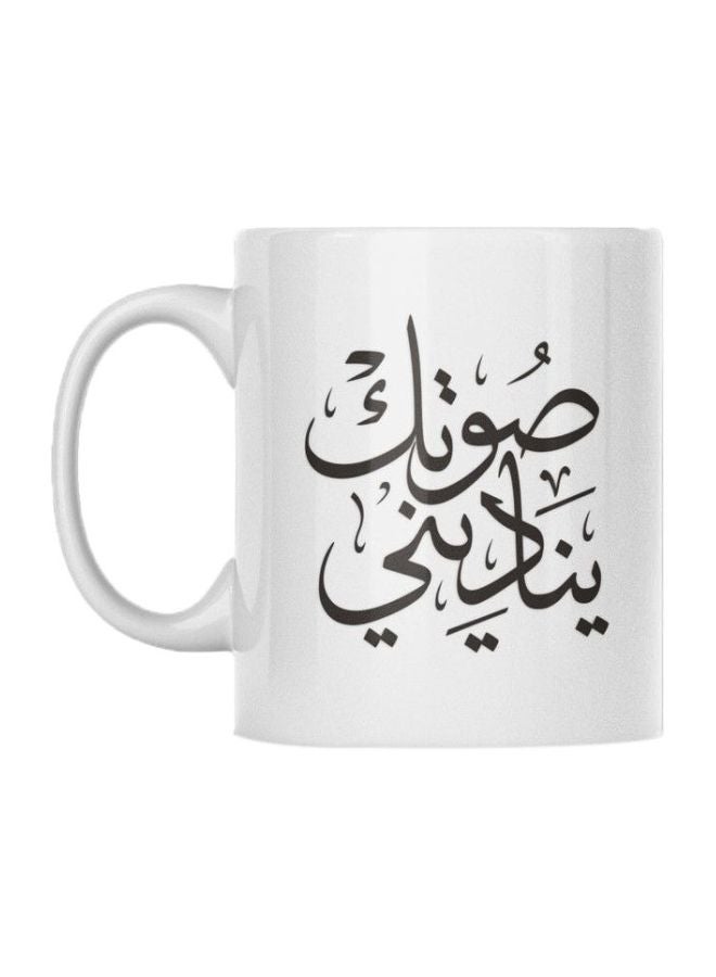 Atiq Printed Mug White/Black 350ml
