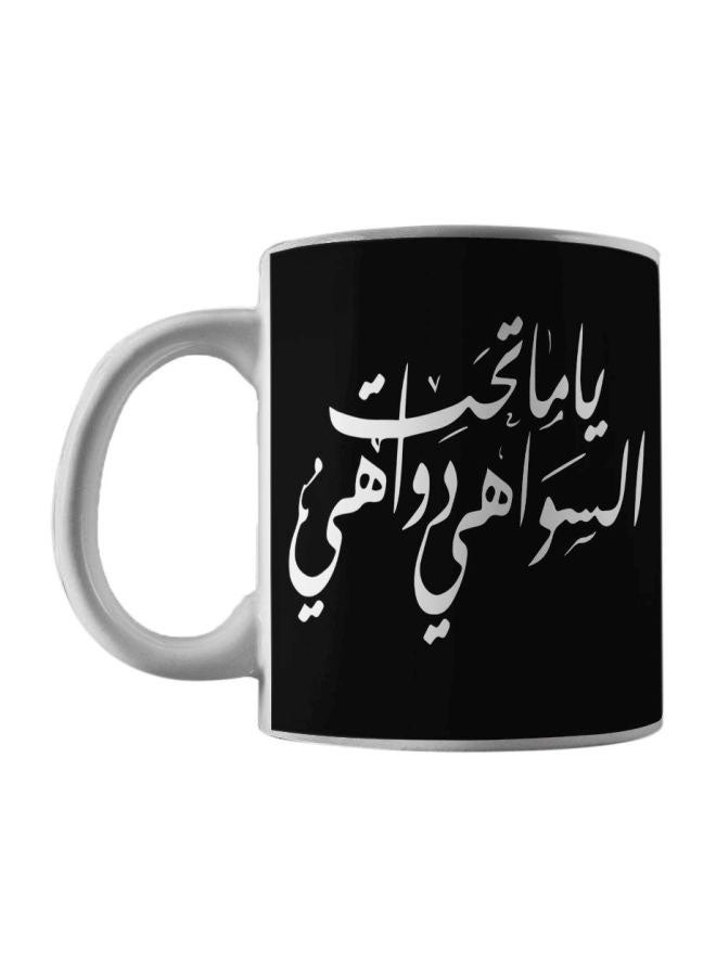 أتيك مج سيراميك مزين بطبعة أسود/ أبيض