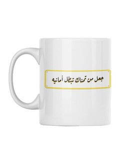 Atiq Arabic Quote Printed Mug White/Yellow/Black 