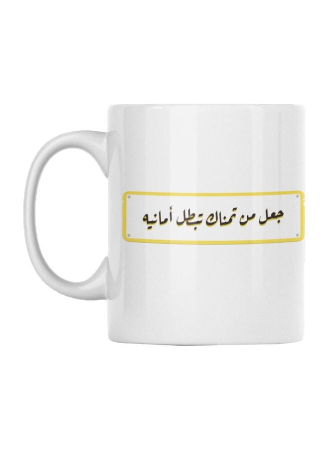 Atiq Arabic Quote Printed Mug White/Yellow/Black 