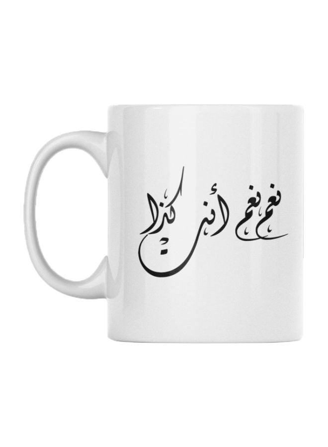 Atiq Arabic Quote Printed Mug White/Black 350ml 