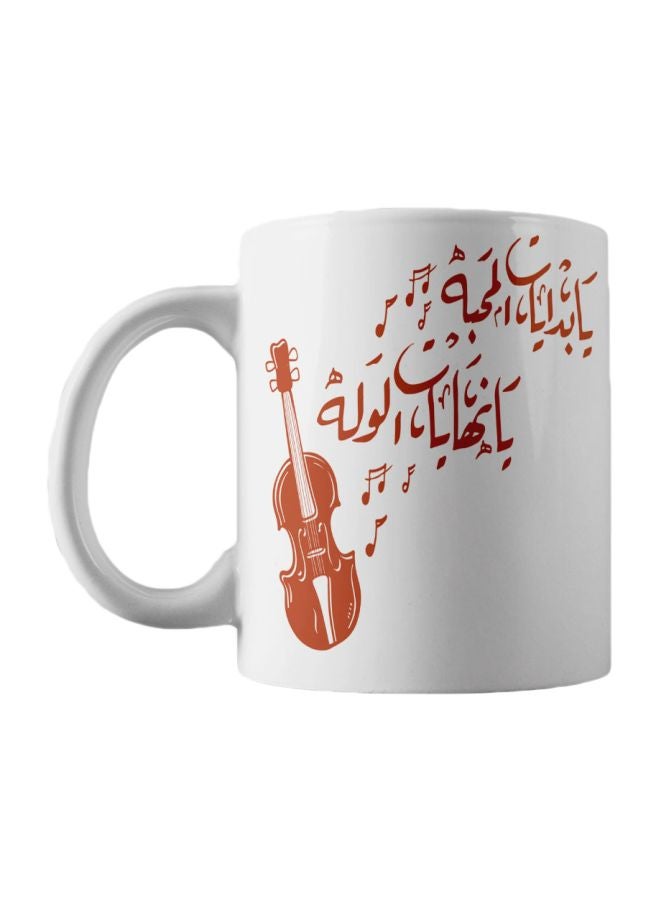 Atiq Arabic Quote Printed Mug White/Orange