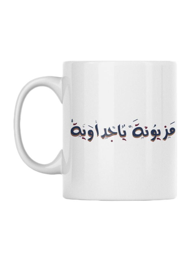 أتيك مج بطبعة اقتباس مثل عربي (الخيل أعرف بفارسها) أبيض/أزرق